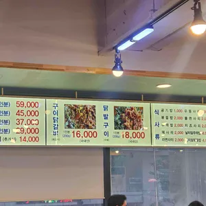 아랜역닭갈비 리뷰 사진