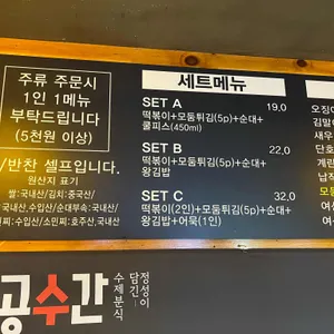 공수간 리뷰 사진