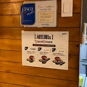 공수간 리뷰 사진