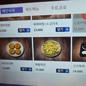 영남정 리뷰 사진