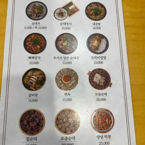 무봉리토종순대국 리뷰 사진