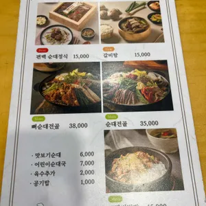 무봉리토종순대국 리뷰 사진