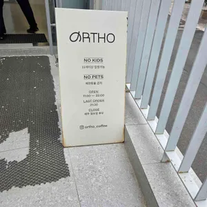 오르토커피 리뷰 사진