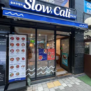 슬로우캘리 리뷰 사진