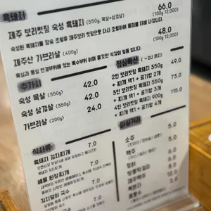 흑돼지 근고기 전문점 도민상회 리뷰 사진