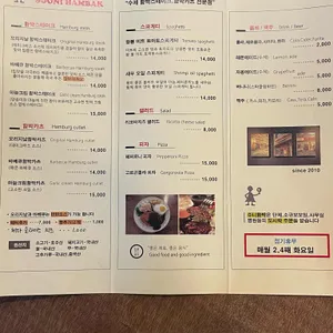 수니함박 리뷰 사진