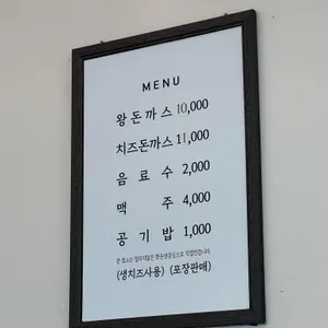 언덕위에돈까스 리뷰 사진