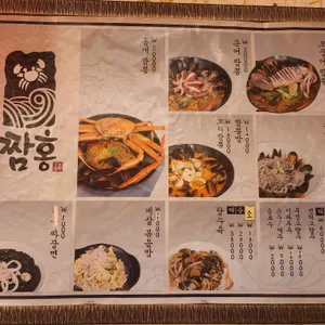 짬홍 리뷰 사진