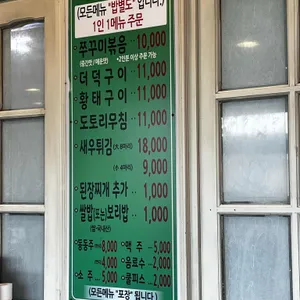 그집 리뷰 사진