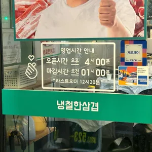 냉철한삼겹 리뷰 사진