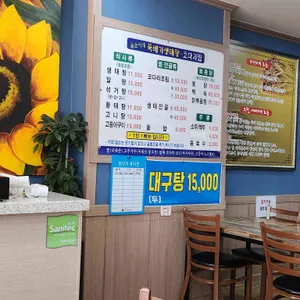 금순이네뚝배기생태탕 리뷰 사진