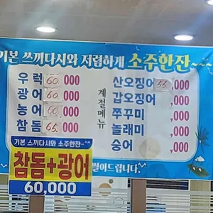 바다를담은무등수산 리뷰 사진