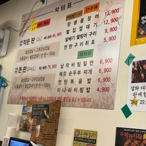 감골연탄집 리뷰 사진