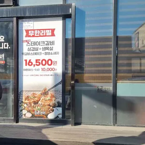 통큰갈비 리뷰 사진