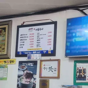 서울곱창 리뷰 사진
