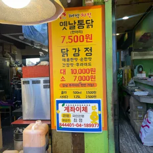대박치킨 리뷰 사진