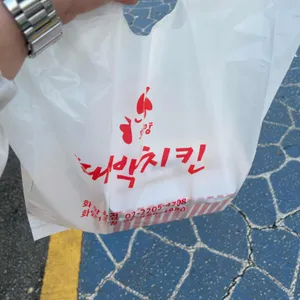 대박치킨 사진