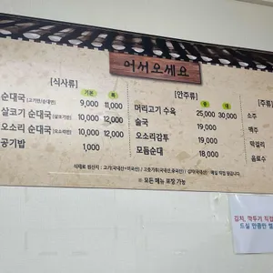 용마순대국 리뷰 사진