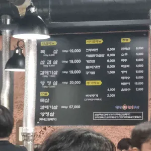 땅코참숯구이 리뷰 사진