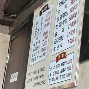 장터순대국 리뷰 사진
