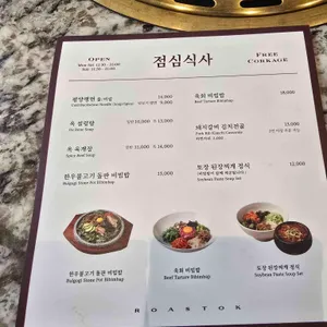 로스옥 리뷰 사진