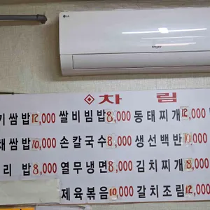 시골장터 리뷰 사진
