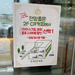 컨트리 로드 카페 리뷰 사진