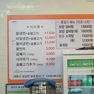 인생냉면 리뷰 사진