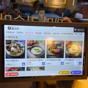 풍국면 리뷰 사진