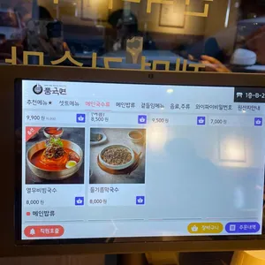풍국면 리뷰 사진
