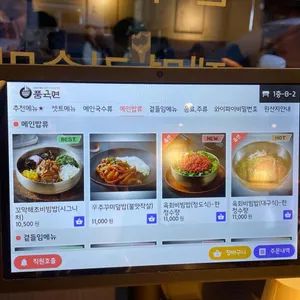 풍국면 리뷰 사진