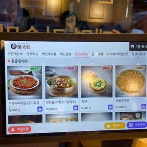 풍국면 리뷰 사진
