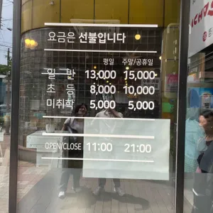 별미지교 리뷰 사진