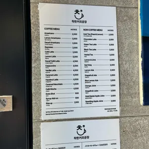착한커피공장 리뷰 사진