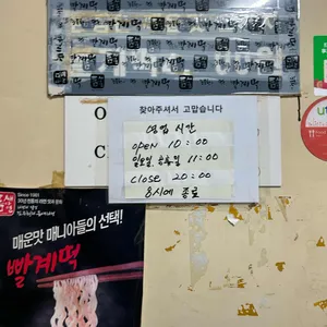 틈새라면 리뷰 사진