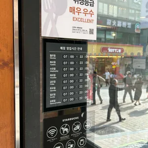 스타벅스 리뷰 사진