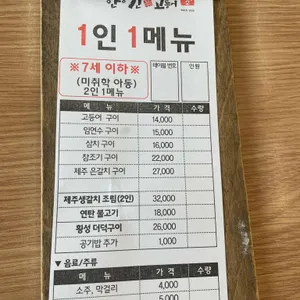 한양간 고등어 리뷰 사진