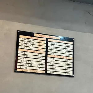 신화쭈꾸미문산점 리뷰 사진