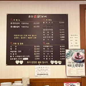 춘천7.9닭갈비 리뷰 사진