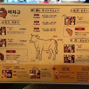 이치규 리뷰 사진