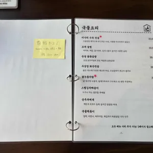 우에집 리뷰 사진