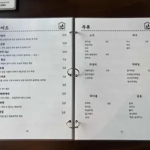 우에집 리뷰 사진