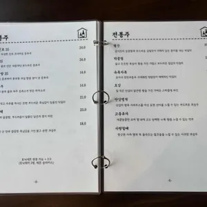 우에집 리뷰 사진