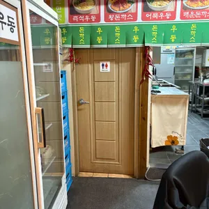 한신우동 리뷰 사진