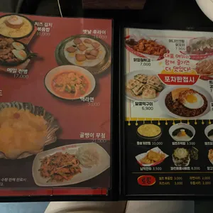 한신포차 리뷰 사진