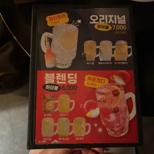 한신포차 리뷰 사진