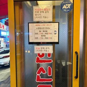 한신포차 리뷰 사진
