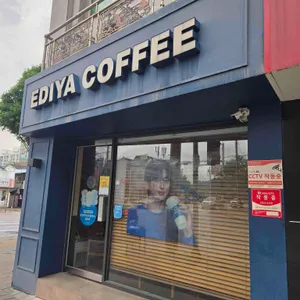 이디야커피 리뷰 사진