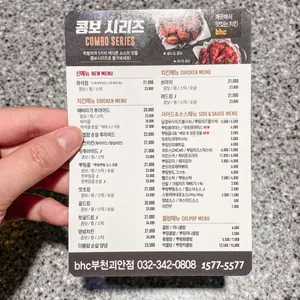 BHC치킨 리뷰 사진