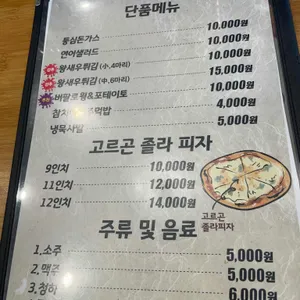 담터쭈꾸미 리뷰 사진